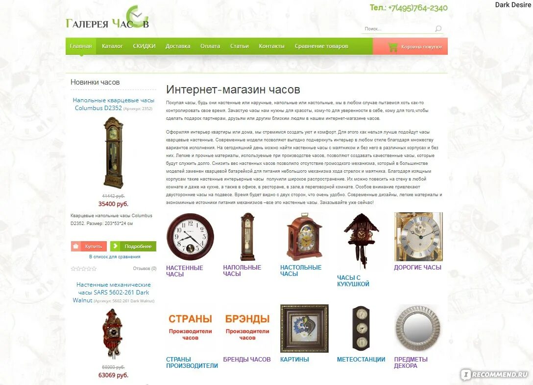 Часы домик настенные. Часовая мастерская дом детская картинка. Рейтинг домашних часов. Характеристика часов. Домик с часами.