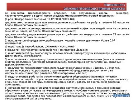 Предоставляет опасность