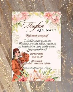 Керемет сұлулық соңына дейін сорды