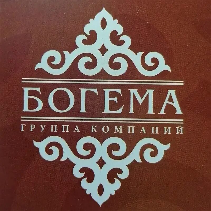 Богема эмблема. Чернышевского 24 казань. Boheme сантехника логотип. Богема минск клуб. Богема казань.