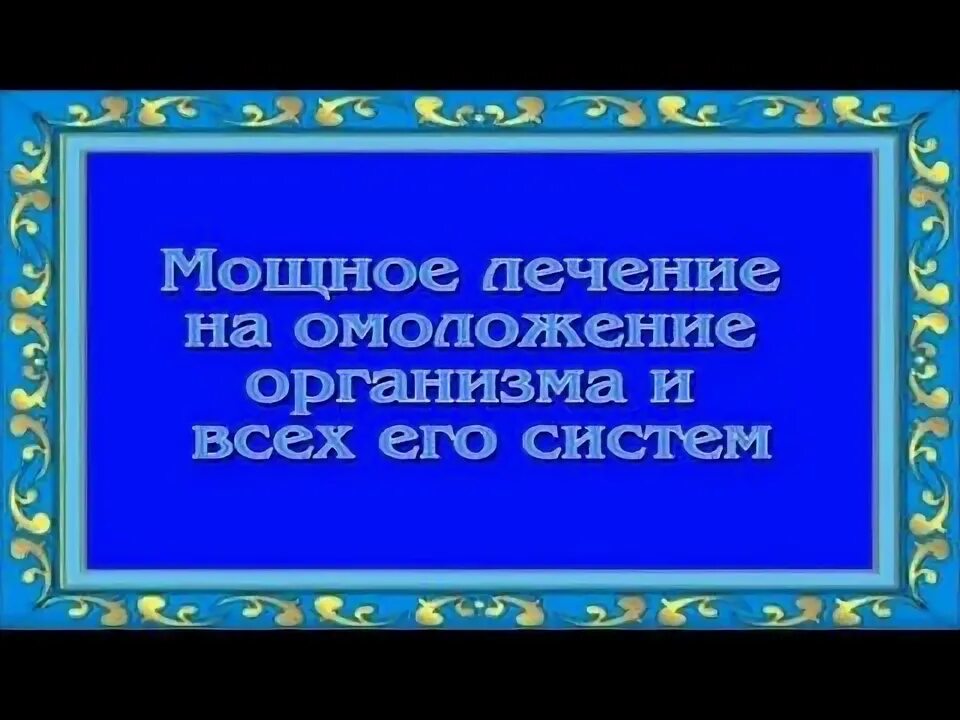 Лечебные сеансы оздоровления всего организма. Лечебные сеансы Ориса от всех видов болей.