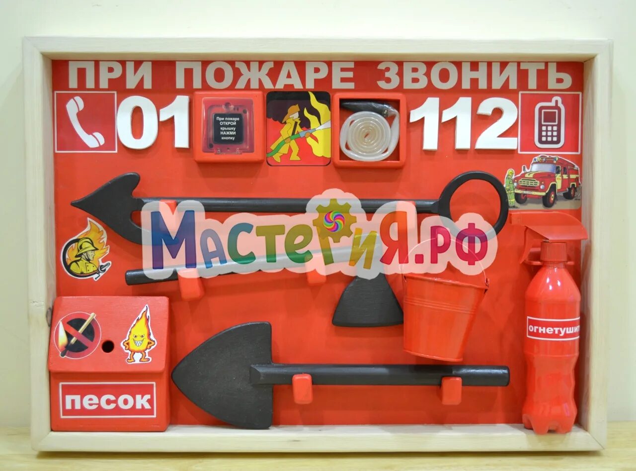 макет пожарного щита. пожарный щит для пс 35кв. пожарный щит для детей в детском саду. детский пожарный щит. детский пожарный щит своими руками.