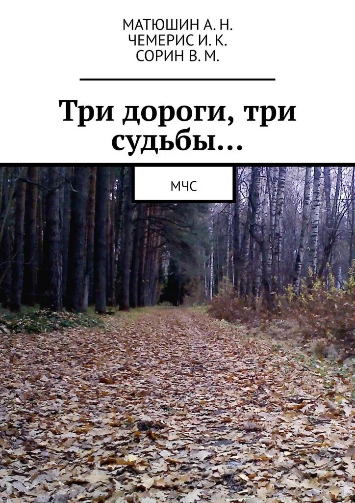 Пикник – три судьбы (lp). Доверься жизни картинки. Найти три судьбы. Кино одна жизнь на двоих 2018. Две судьбы 3.