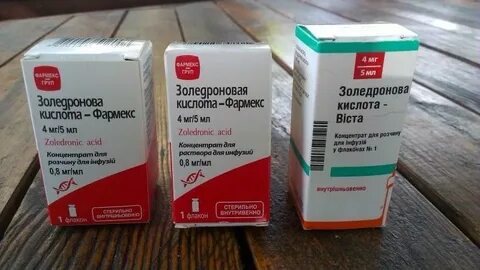 Побочка от золедроновой кислоты