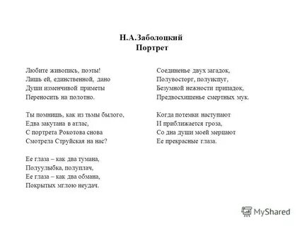 Заболоцкий знаки