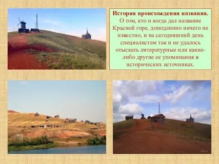 Орск происхождение названия