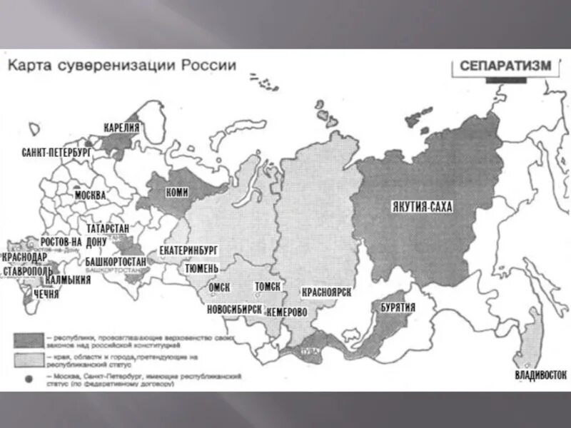 Сепаратизм в России. Сепаратистские регионы России. Сепаратистские территории России. Карта сепаратизма в России.