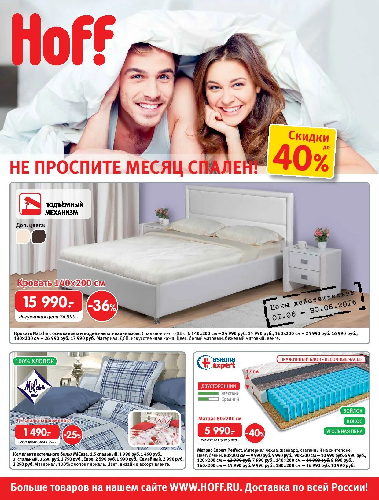 Hoff дисконт. Hoff магазин. хофф интернет магазин. hoff каталог товаров. хофф акции и скидки.