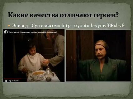 Обломов действующие лица