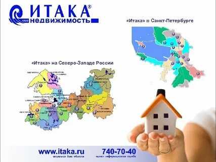 Итака недвижимость спб