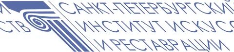 Институт реставрации
