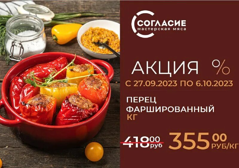 ремит подольск скидка на хлеб после 19-00. акции согласие. обеденная скидка в ресторане. акции согласие. шпик.