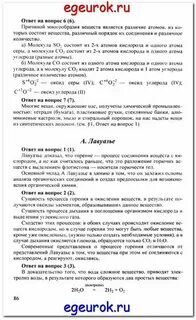 Химия 8 класс габриелян стр 119