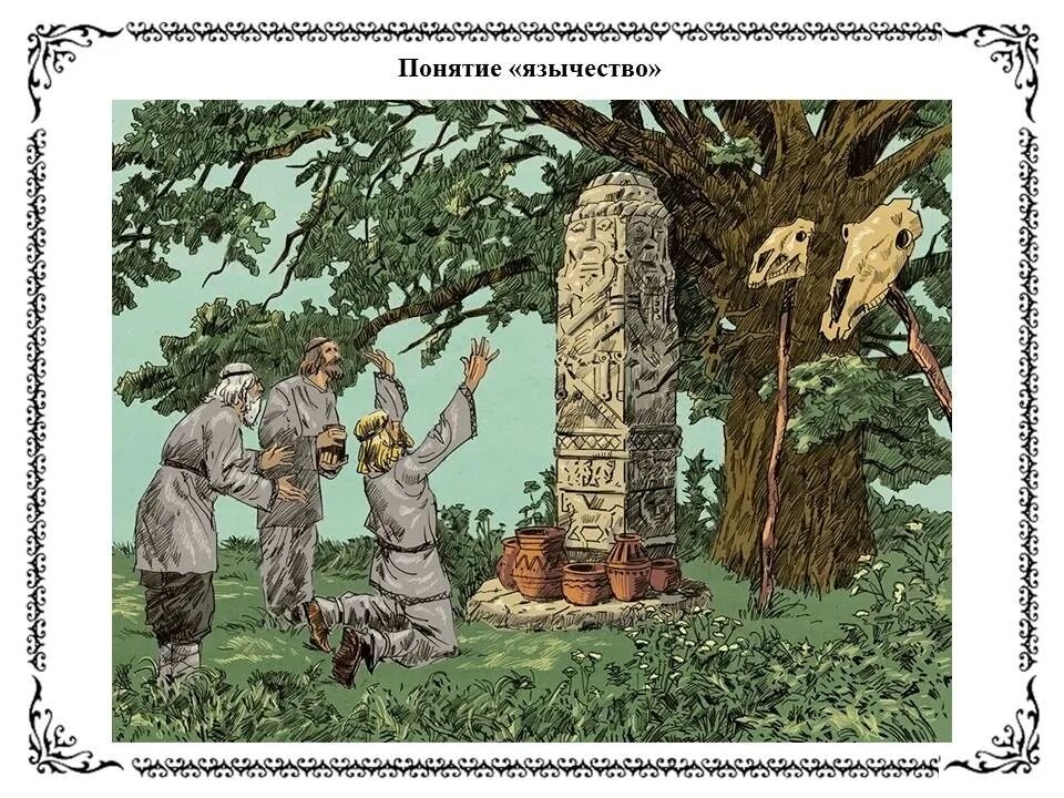 Начните испытание у бобовых идолов