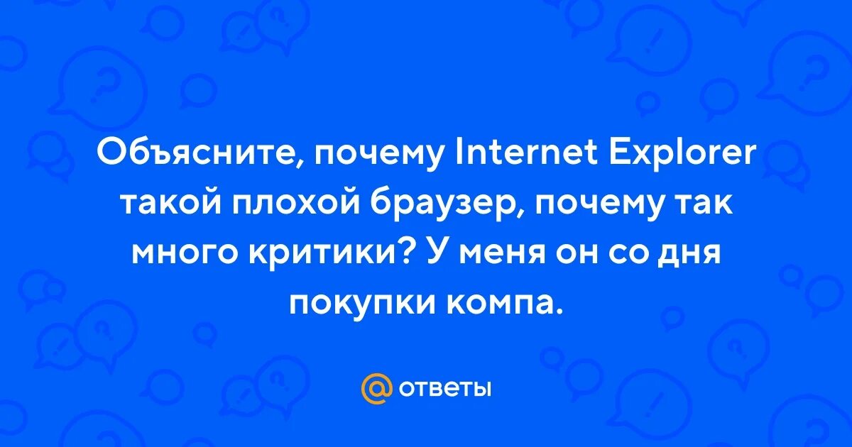 Почему в интернете так много