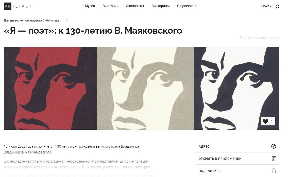 Афиша на январь 2024 маяковского. Маяковский ссср. Реклама в стиле маяковского. Владимир маяковский газета. Постер маяковский.