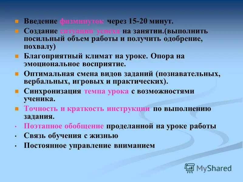 Школьники с зпр. Занятия с детьми зпр в школе. Младшие школьники с зпр. Младшие школьники с зпр. Школьники с зпр.