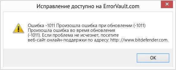 Как исправить ошибку авторизации. Ошибка 1011. Ошибка авторизации. Ошибка 01011fe. Во время авторизации произошла ошибка.