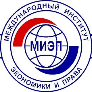 Международные экономические институты