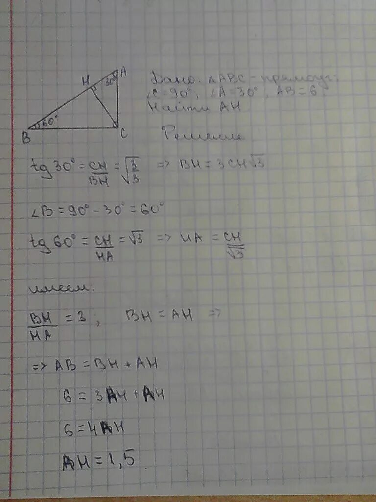 В прямоугольном треугольнике АВС С прямым углом с. В прямоугольном треугольнике ABC С прямым углом с. В прямоугольном треугольнике АВС С прямым углом с проведена высота СН. В прямоугольном треугольнике АВС С прямым углом c проведена высота СН.
