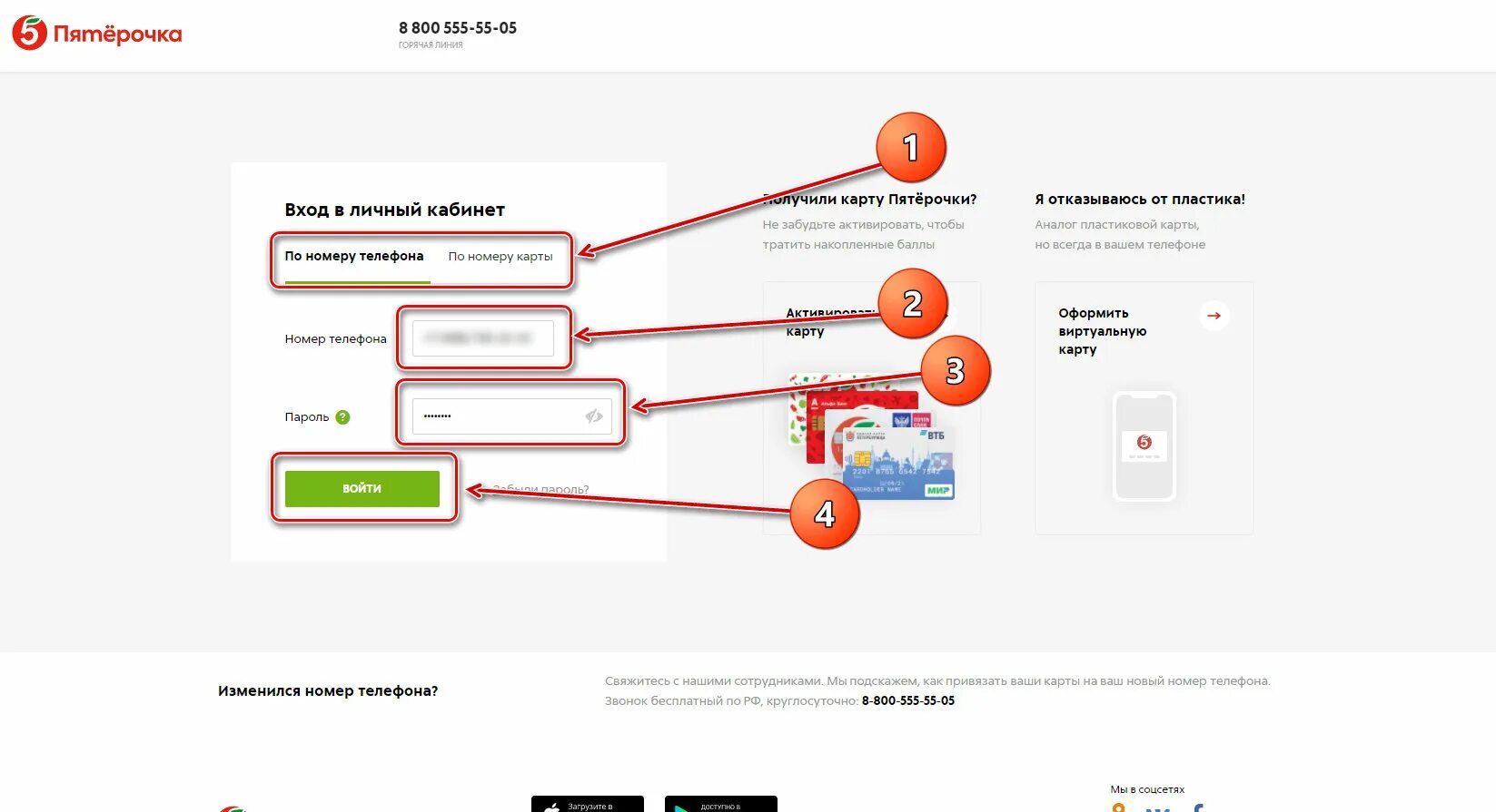 Личный кабинет пятерочка для сотрудников учебный портал. Пятёрочка личный кабинет. Выручай-карта пятёрочка личный кабинет. Карта пятёрочка личный кабинет вход. Выручай карта личный кабинет.