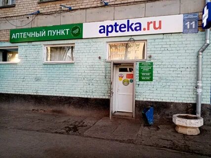 Аптека оренбург каталог