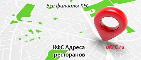 Адреса ресторанов карте