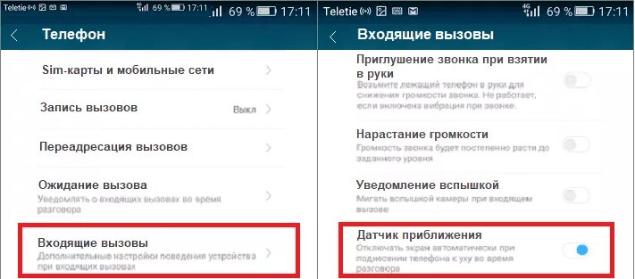 Отключается экран телефона при звонке. Не отключается экран на телефоне при разговоре. При разговоре на айфоне гаснет экран?. Почему гаснет экран телефона. Телефон при звонке черный экран