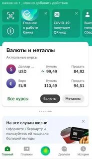 Тинькофф валюта продать