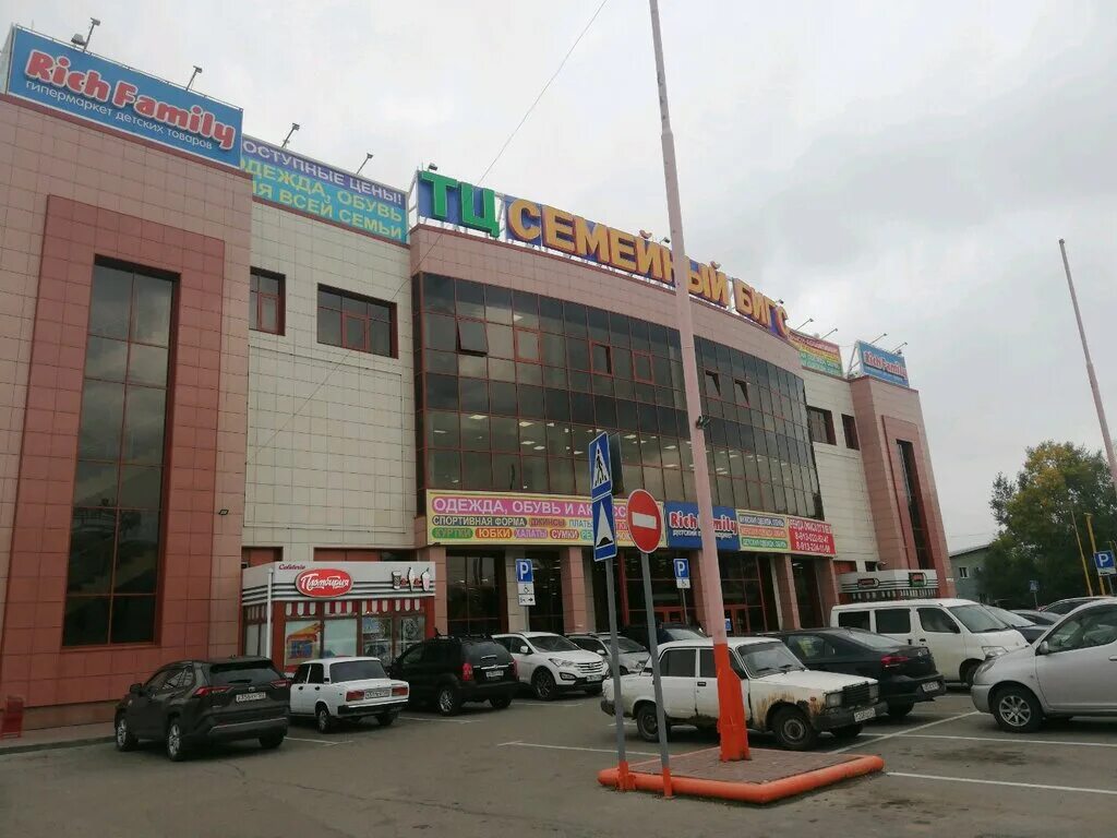 бигз экспобел магазины. бигс.