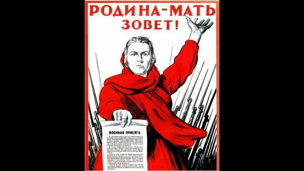 Вставай страна огромная. Плакат вставай страна огромная. Плакат вставай страна огромная. Вставай за родину текст. Вставай за родину текст.