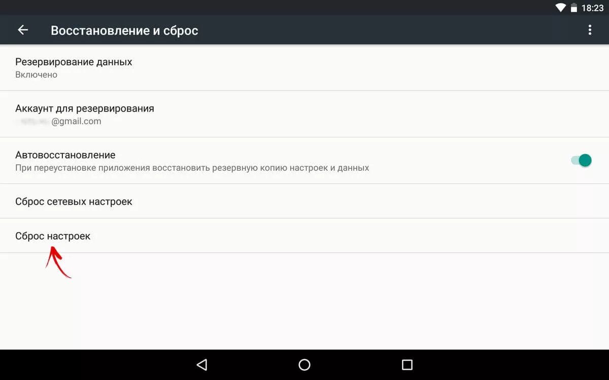 Сброс настроек телефона. Восстановление и сброс настроек. Сброс заводских настроек андроид. Как восстановить заводские настройки на телефоне.