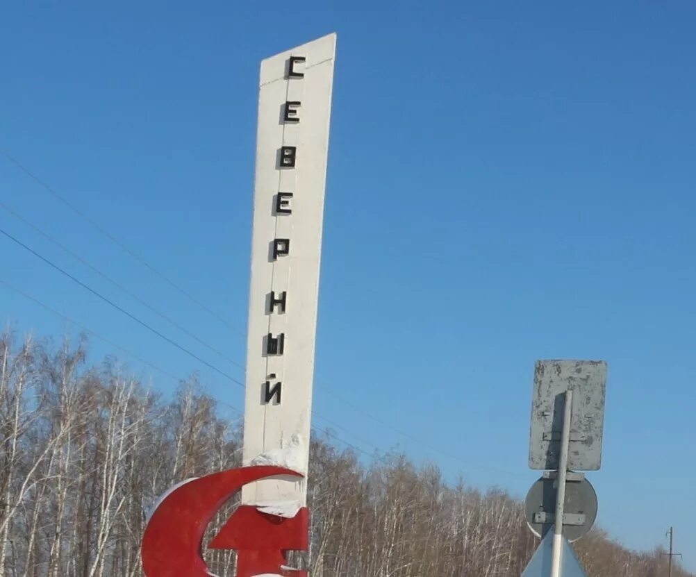 Погода оренбургская область северный район с северное. Кандыз Оренбургская область. Северный район Оренбургская область. Поселок Северный Оренбургская область. С.Северное Северный район Оренбургская область.