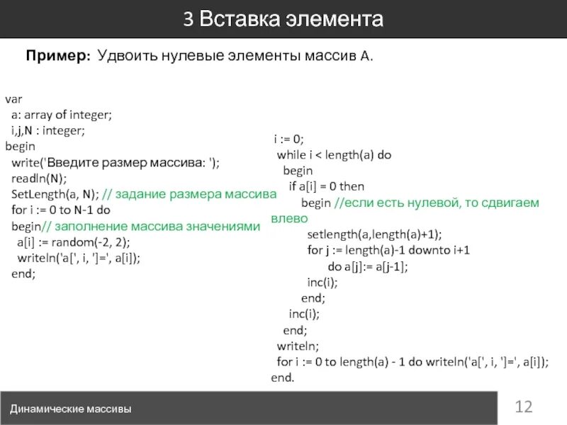 Нулевой элемент списка