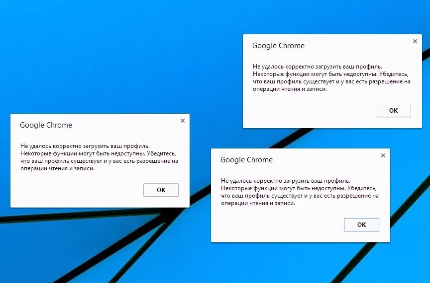 Некоторые функции могут быть. Ошибка гугл. Браузер ошибка гугл. Ошибка Google Chrome. Ошибка профиля.