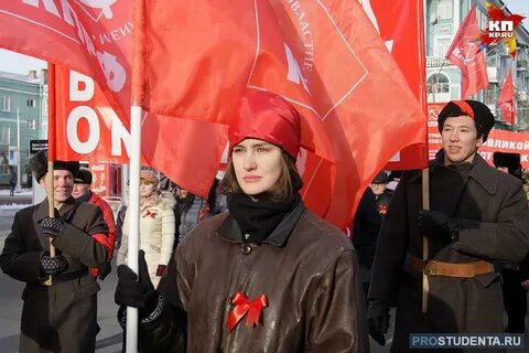 Коммунистка