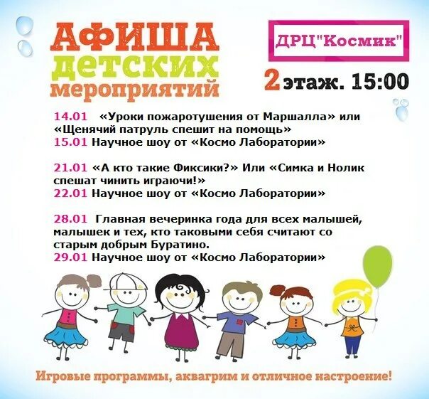 космик орехово-зуево. космик расписание афиша. космик расписание афиша. кинотеатр космик сергиев посад. космик расписание афиша.