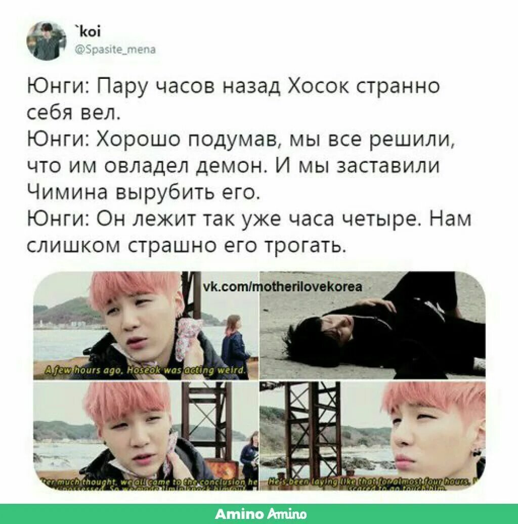 Фразочки Юнги из БТС. Мемы с Юнги из BTS. Цитаты мин Юнги БТС. Мем с Юнги из БТС. У намджуна есть сокджин у шугарика