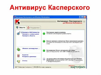 Можно проверить компьютер на вирусы