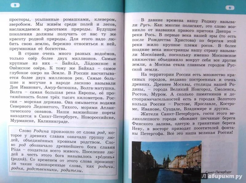 Учебник светской этики 4 класс студеникин. Тетрадь основы светской этики 4 класс Студеникин. ОРКСЭ 4 класс Студеникин. Студеникин основы светской этики 4 класс. ОРКСЭ учебник Студеникина.