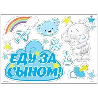 Я пришел за сыном