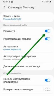 Как включить клавиатуру на самсунге