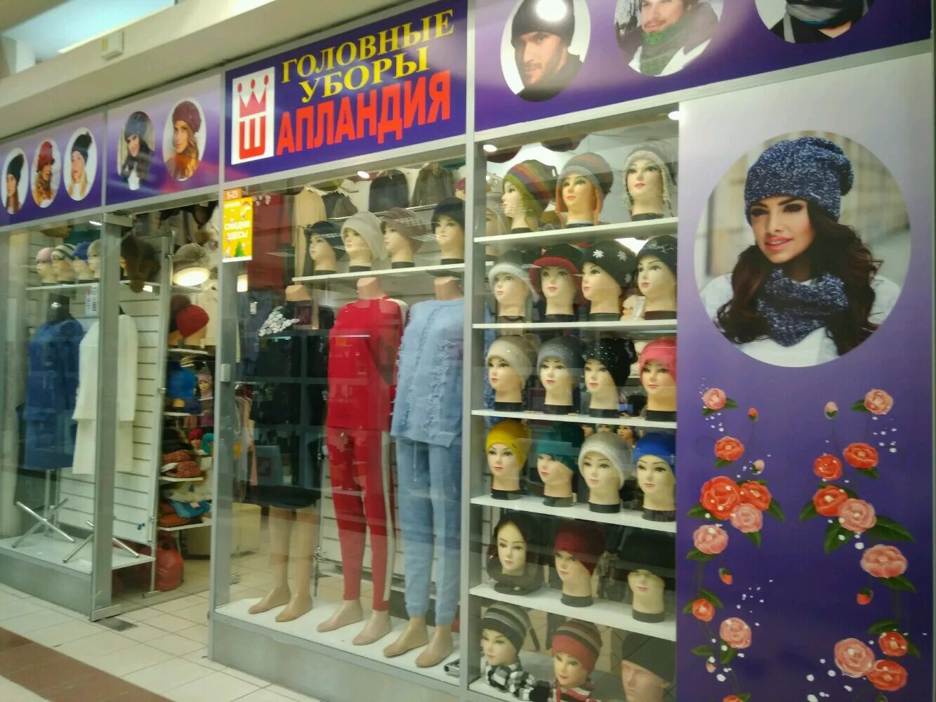 оборудование для магазина головных уборов. магазины головных уборов санкт петербург. магазины головных уборов в спб. шляпный магазин в барнауле. оборудование для головных уборов.