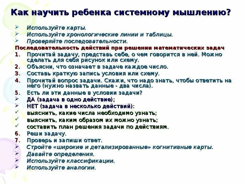 Выбор действия при решении задач. Действия при решении задач. таблица действия при решении задач. математические действия при решении задач. памятка при решении задач.