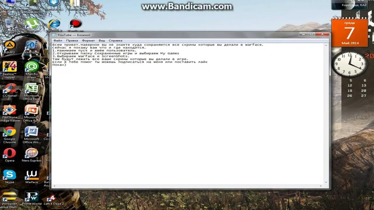 Где находится warface. Золотой склад варфейс. Где находится warface. Скрины в ворфейсе в папке. Скрины в ворфейсе в папке.