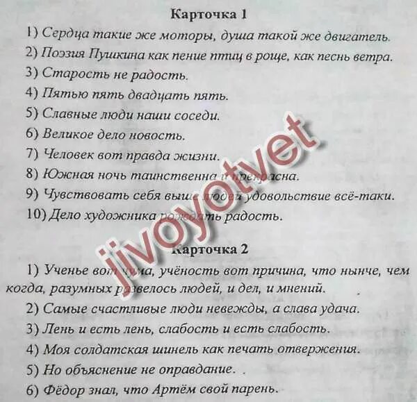 Пятью пять двадцать пять тире. Пятью пять двадцать пять тире