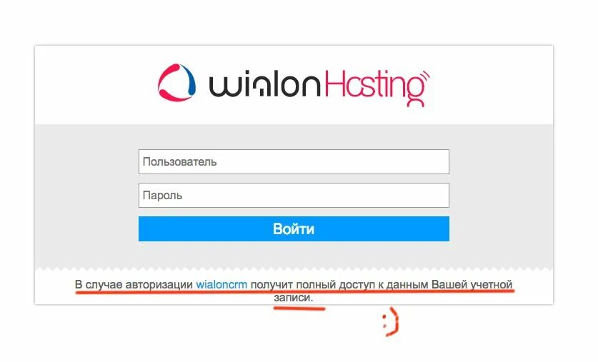 Новигатор26 ру вход. Как узнать логин и пароль виалон. Как получит пароль на Wialon. Как узнать сервер в виалон. Сбросить пароль Wialon.