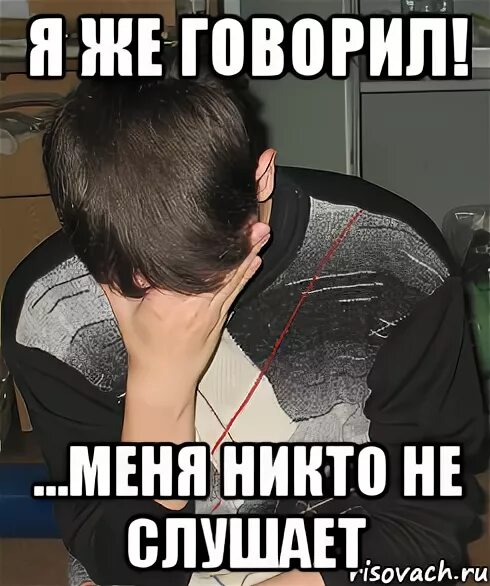 Два не то слушать