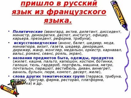Джемпер заимствованное слово