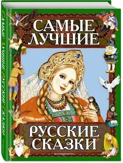 Обложка к сказке